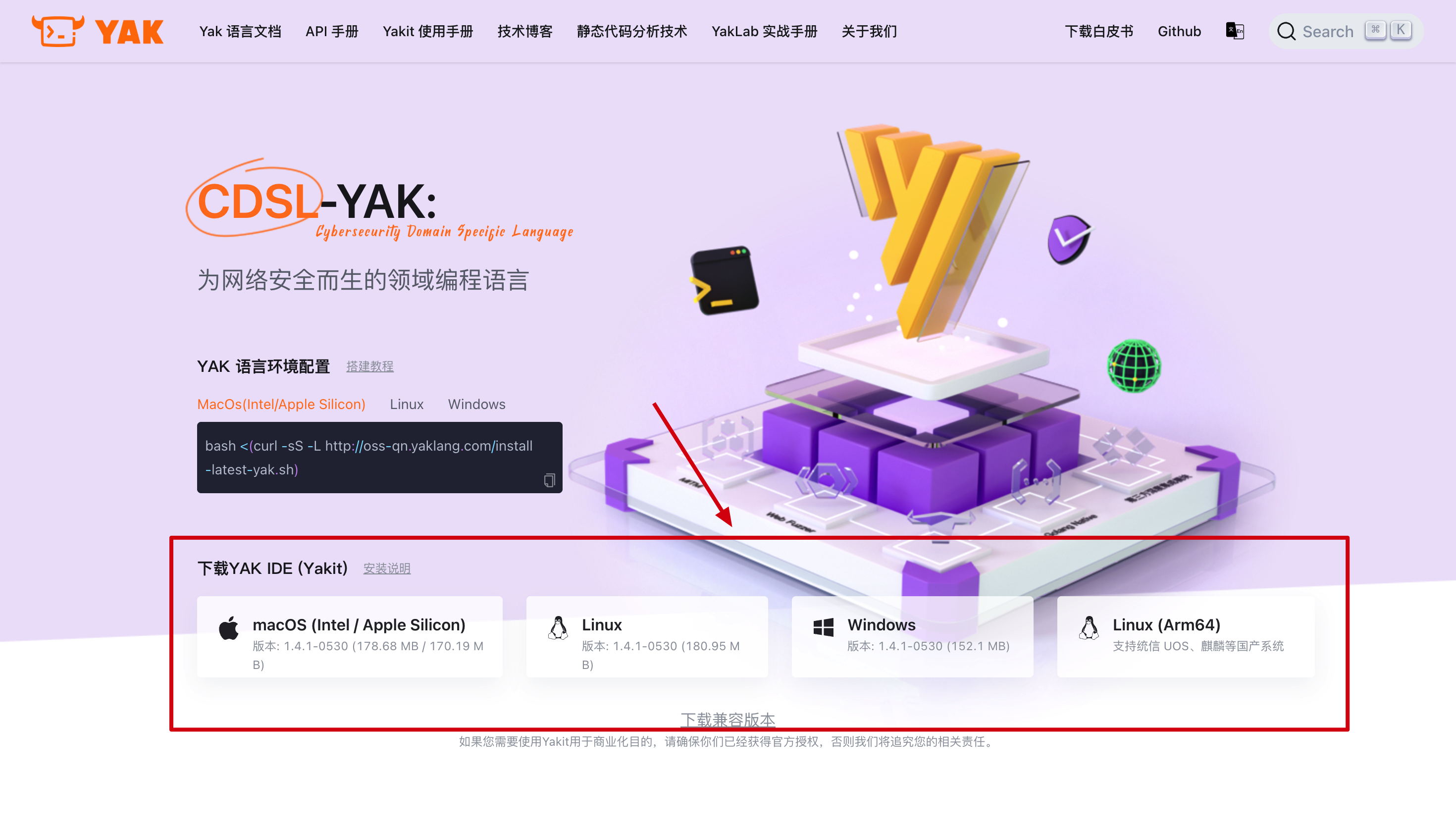 Yakit 官网多平台安装包下载界面
