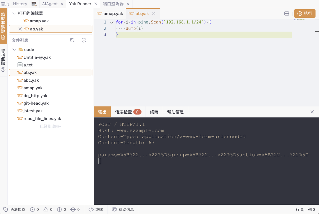 Yak Runner 一体化开发工作台：左侧资源管理器、中部代码编辑区、下方输出面板
